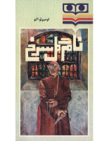 Name Gole Sorkh.pdf